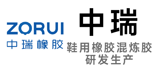中瑞-鞋用橡膠混煉膠研發(fā)生產(chǎn)